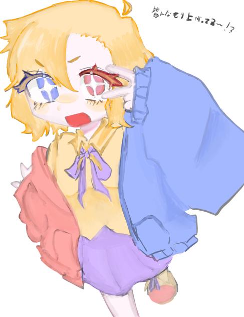 「皆んな盛り上がってる〜！？」
