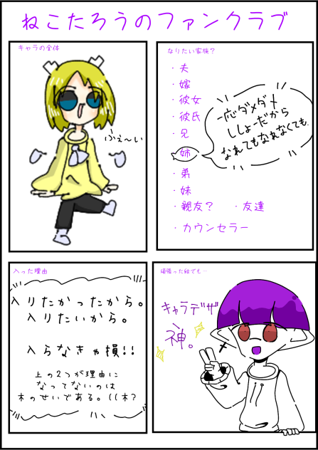 ふぁんくらぁぶ!!