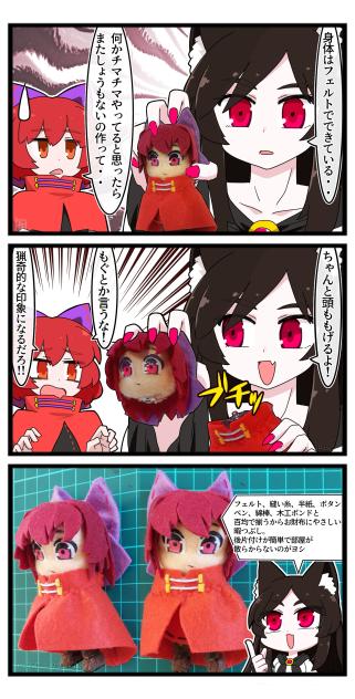 身体はフェルトで出来ている