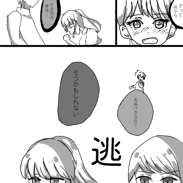 スタートダッシュ