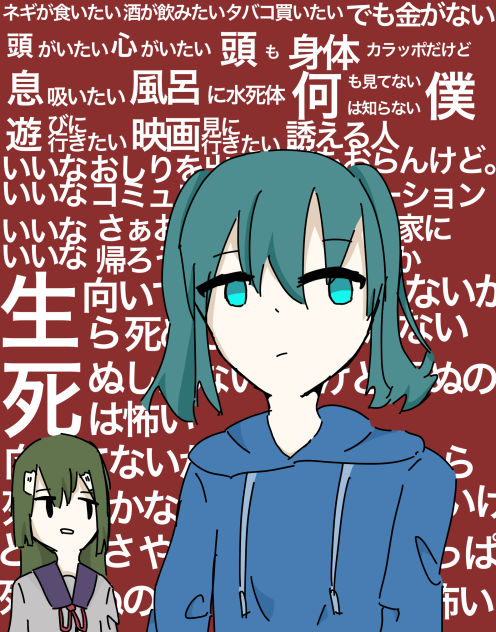 生きるのに向いてないから死ぬしかない Ibispaint