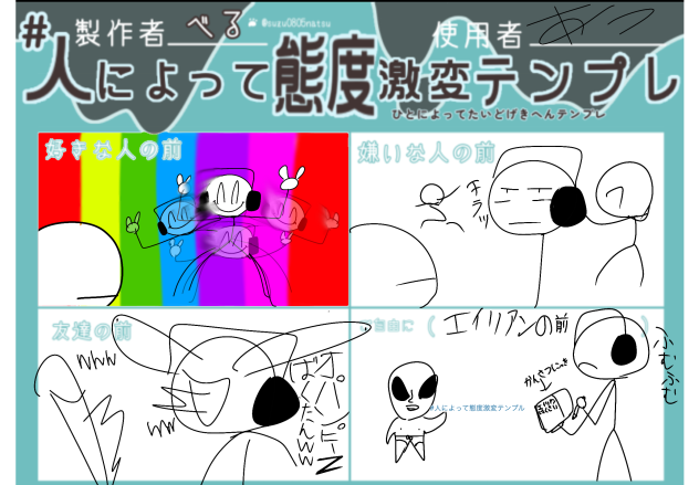 ゲリでた（嘘)