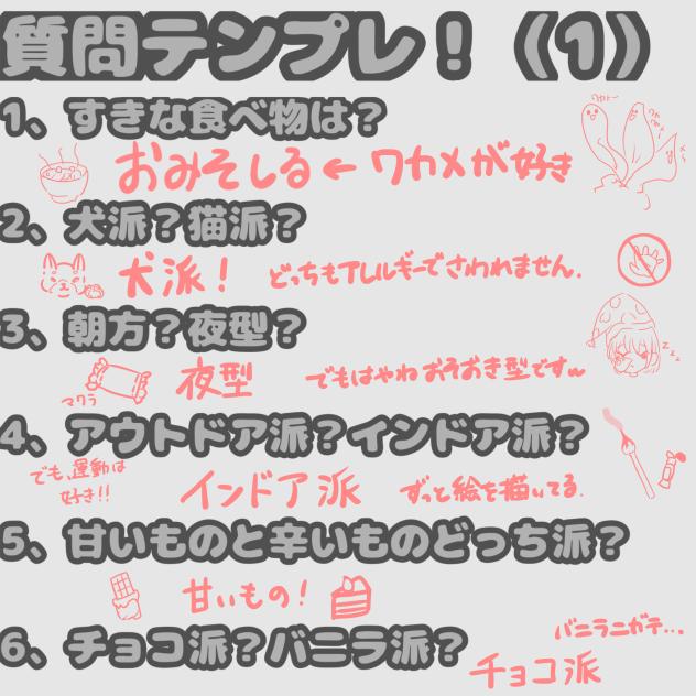 テンプレしました！！