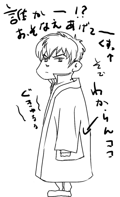 りんねかなぁ