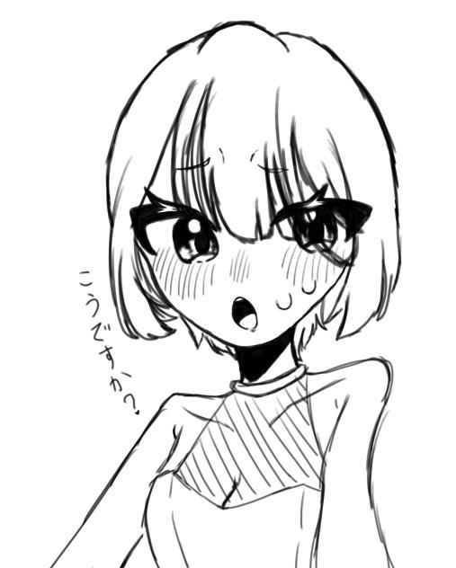 こ、こうかな？