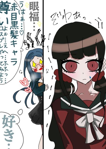 赤目黒髪キャラ尊い…