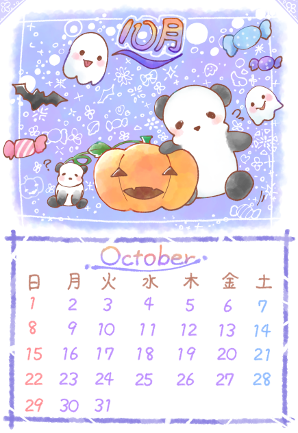 10月カレンダー