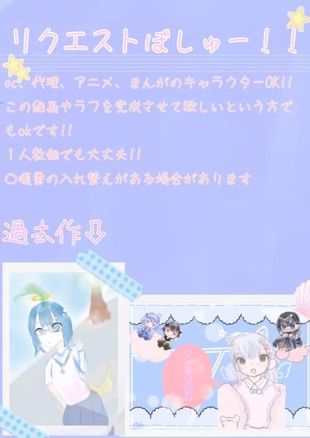 良ければお願いします!!