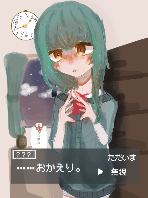 ホラゲ