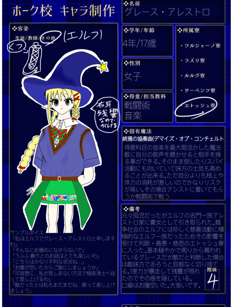 2作品目…!お願い受かって！！