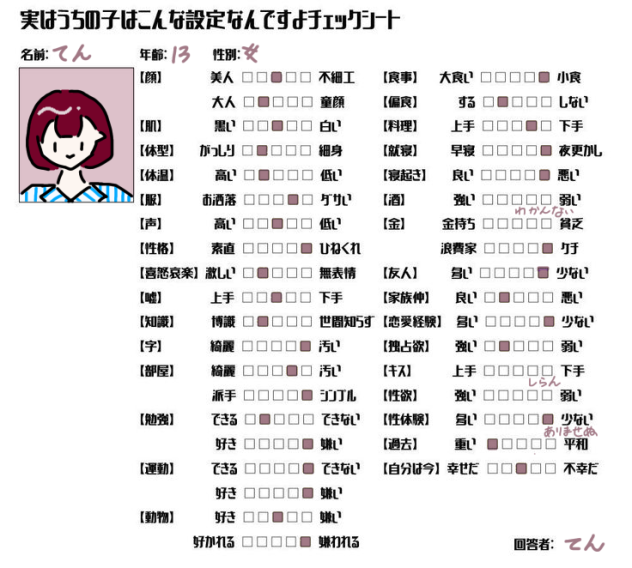 チェックシートやりました！