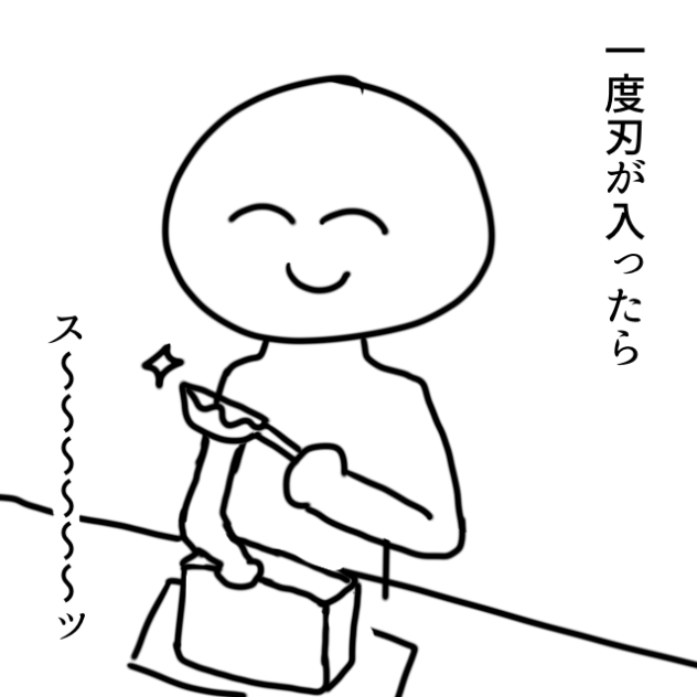 ギコギコは、しません！！！