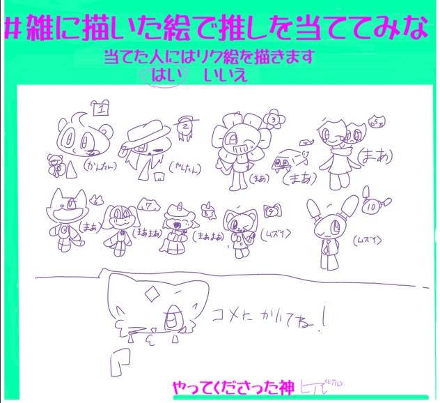 当ててみな！！！！！！！！！
