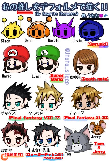 推しをデフォルメで描く!!