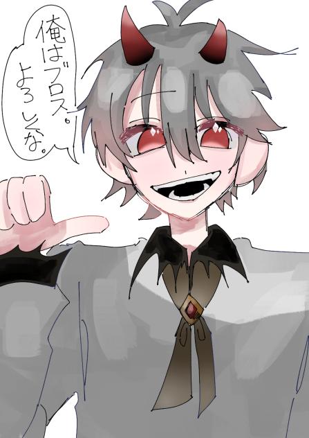 ブロスくん