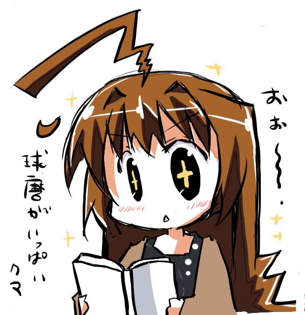 球磨合同誌