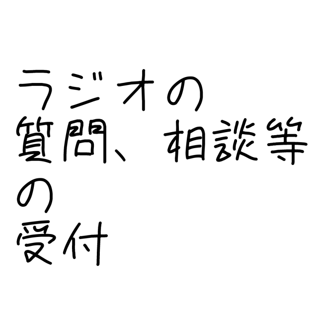 受付