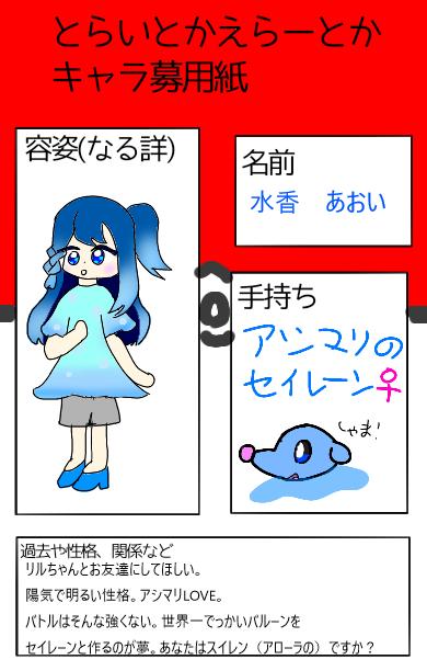 やらせていただいた
