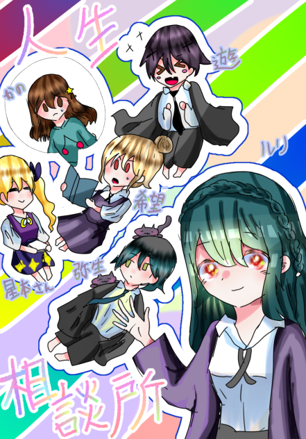 ファンアート企画ぅ〜♪
