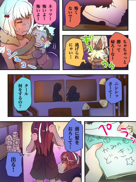 7  タールイタズラ大作戦（略）