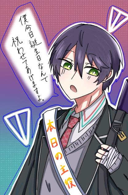おめでとうや〜！！