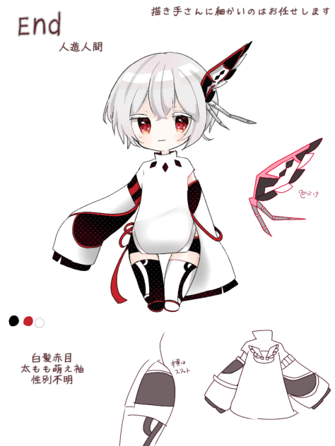 えんどくん　設定画