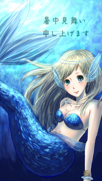 暑中見舞い申し上げます