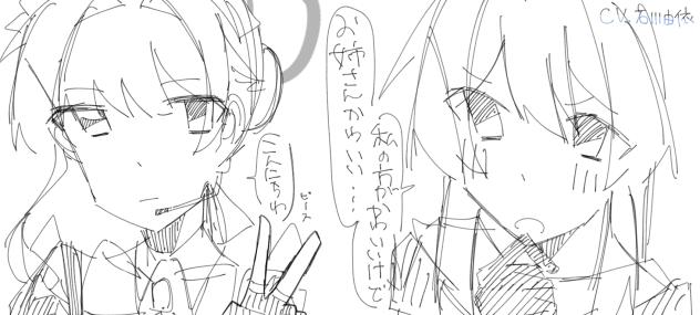 声優繋がり