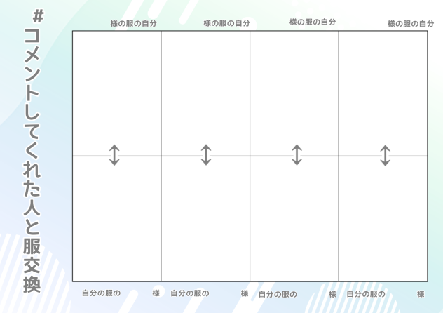 コメントしてください