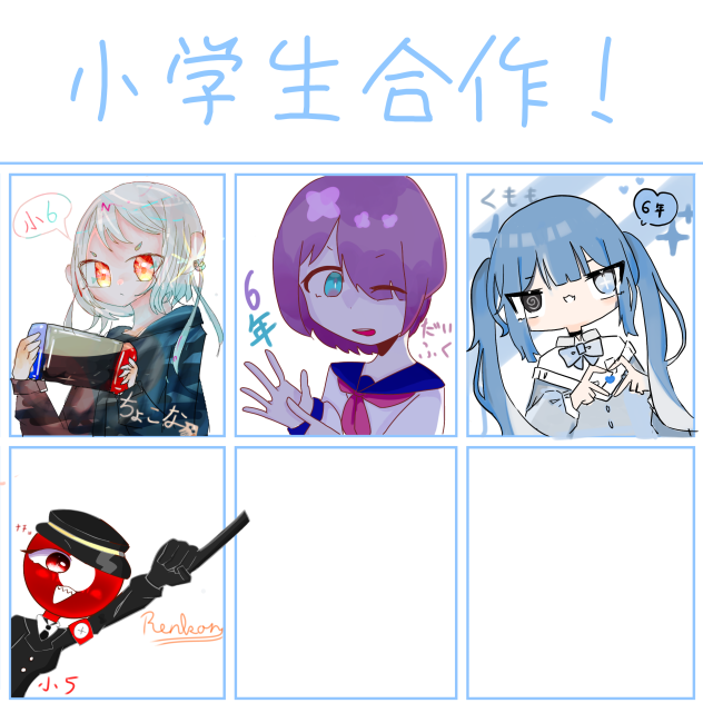 小学生合作!ｵﾘｷｬﾗｼﾞｬﾅｸﾃﾖｶｯﾀﾉｶﾅ