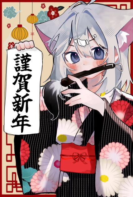 あけおめですです