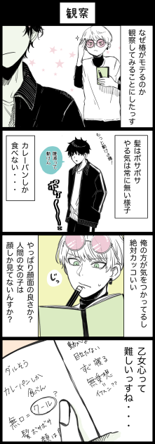 観察　2-4