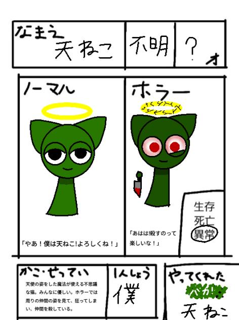 完成しました！!　(スプランキー)