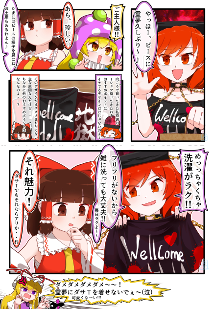 ヘカＴのメリットとデメリットについて