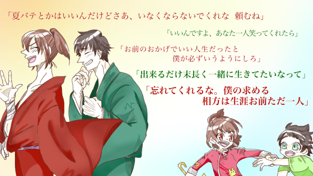 幕末志士 Ibispaint