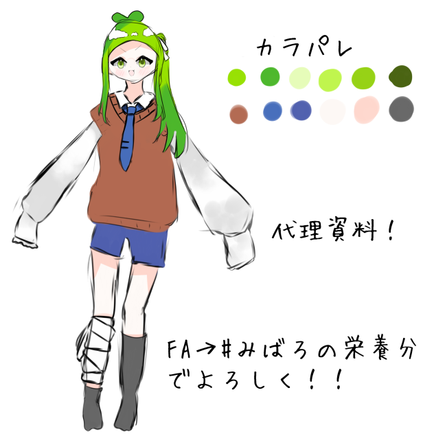 代理資料！