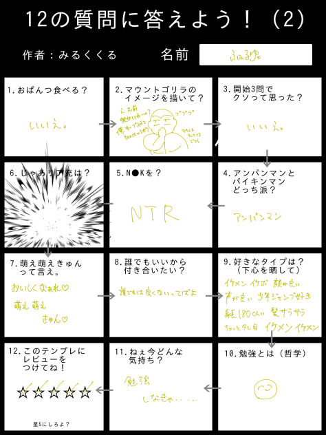 やった