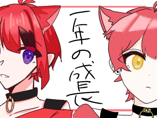 比べた