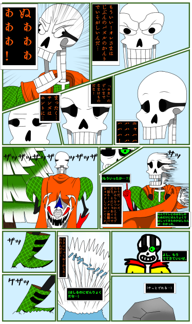 HARDCORE_TALE チャプター1 第24話「愉快」