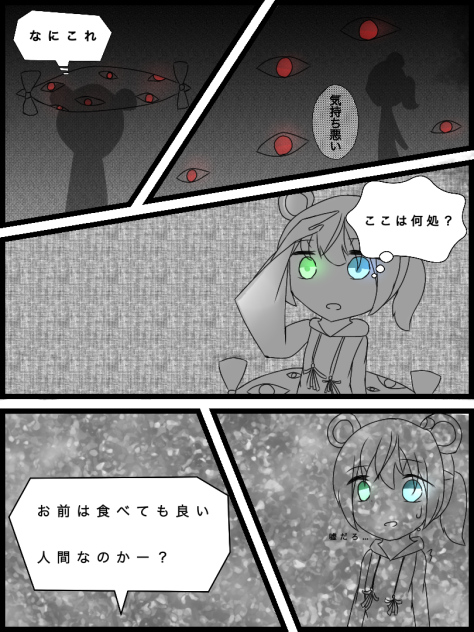 漫画制作予定