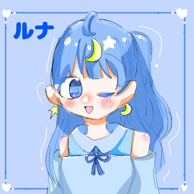 ツキちゃぁああああんへ！