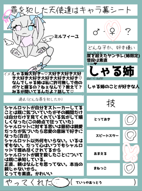 妹ちゃあん