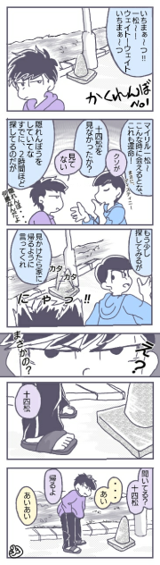 かくれんぼ