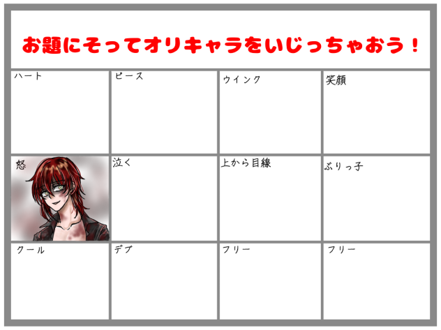イジレー