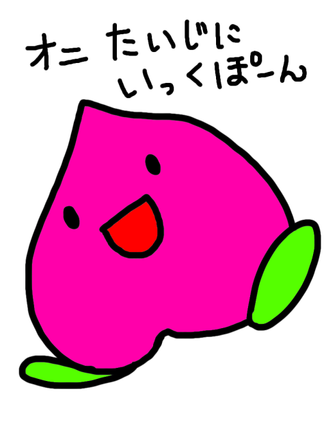 いっくぽーん