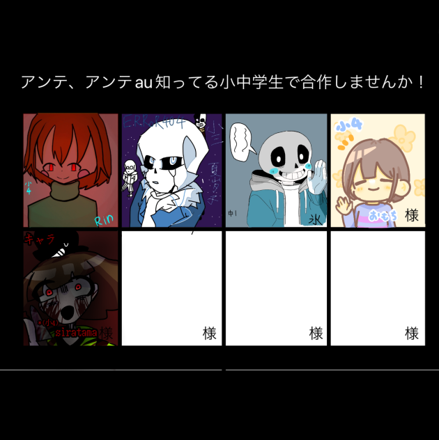 アンテ合作できました！