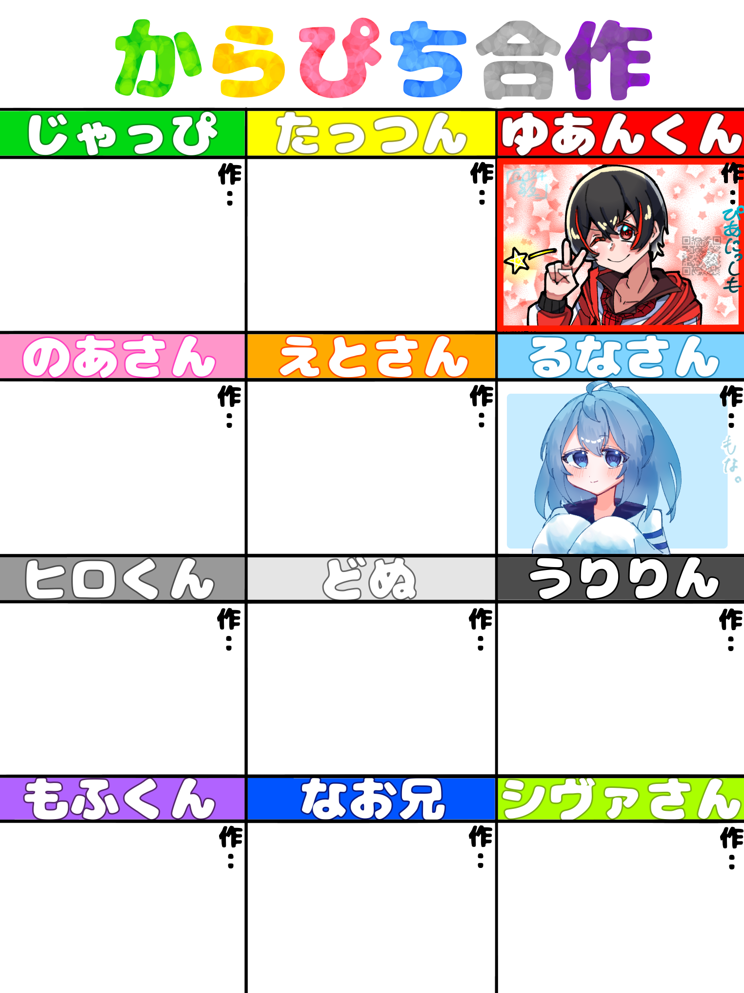 カラフルピーチ まとめ売り ゆあんくん なおきり えと るな から