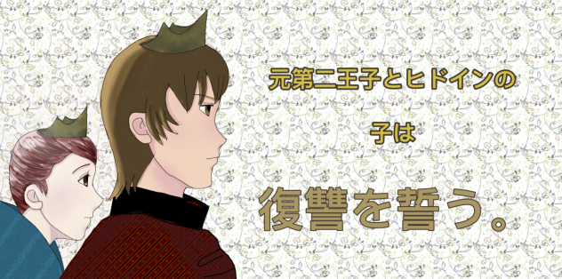 Banner original character