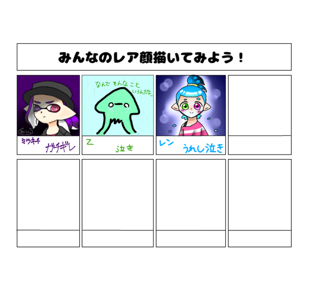 レア顔さらし！