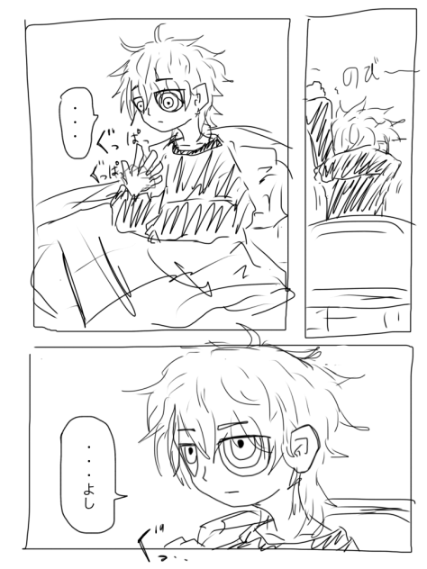 寝起き